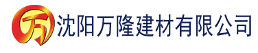 沈阳硬汉视频黄建材有限公司_沈阳轻质石膏厂家抹灰_沈阳石膏自流平生产厂家_沈阳砌筑砂浆厂家